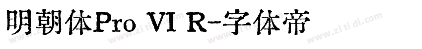 明朝体Pro VI R字体转换